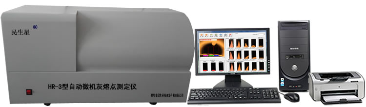 HR-3型微機(jī)灰熔點測定儀實物圖