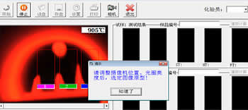 微機(jī)灰熔點測定儀鏡頭調(diào)整