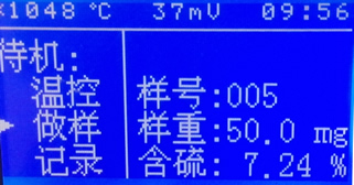 定硫儀實(shí)驗(yàn)屏幕顯示