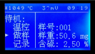 定硫儀漢顯模式液晶顯示