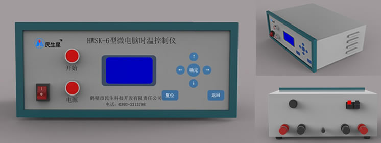 HWSK-6型微電腦時(shí)溫控制儀3D圖